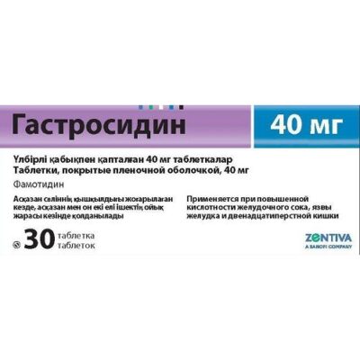 Gastrosidin 30s 40 mg coated tablets