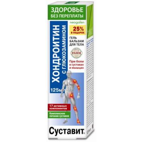 Glucosamine Chondroitin Sustavit with 125 ml of gel for body balm