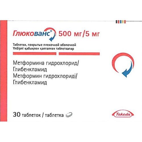 Glucovance® (Glyburide/Metformin) 500mg/5 mg (30 tablets)
