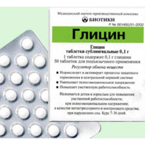 Glycine 100 mg sublingual (50 tablets)