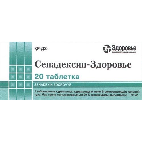 Health-Senadeksin 70 mg (10 tablets)