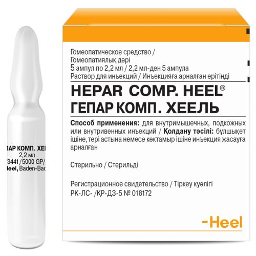 Hepar Comp. Heel 5's 2.2 ml solution for injection in ampoules