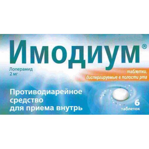 Imodium 2 mg 6's dispersing tablets