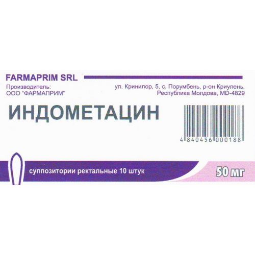 Indomethacin 50 mg rectal suppositories 10s