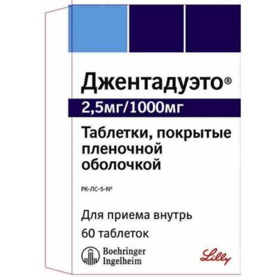 Jentadueto® (Linagliptin/Metformin HCI) 2.5 mg/1000 mg (60 film-coated tablets)