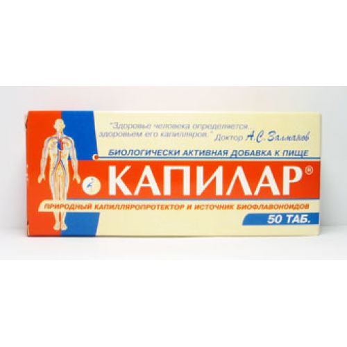 Kapilar 250 mg (50 tablets)