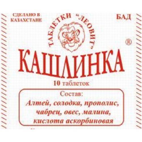 Kashlinka (10 tablets)