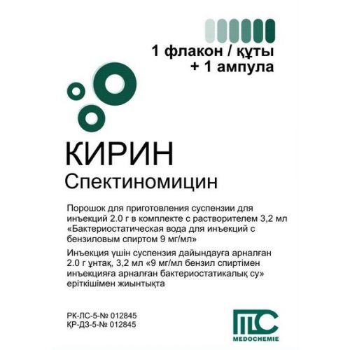 Kirin 1's 2g powder for suspension for injection together with the solvent of 3.2 ml of bacteriostatic water for injection with benzyl alcohol 9mg / ml