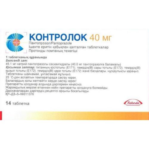 Kontrolok 14s 40 mg coated tablets