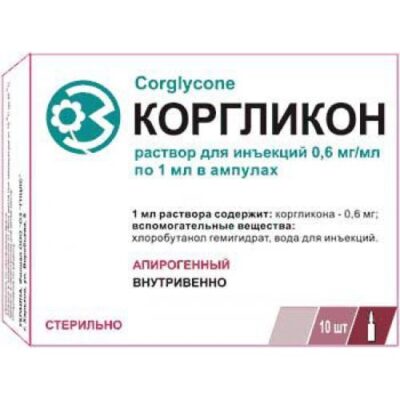 Korglikon 0.06% / 10s ml solution for injection in ampoules