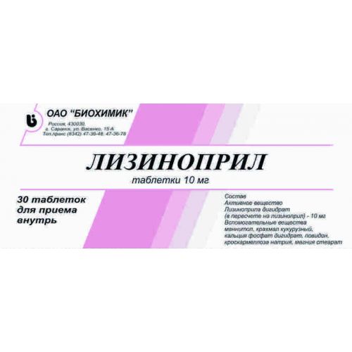 Lisinopril tablets 10 mg 30s