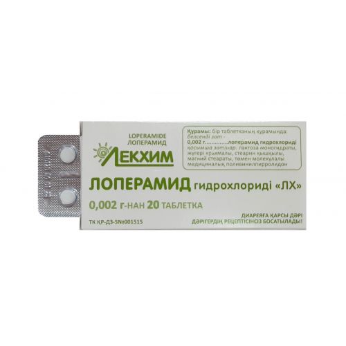 Loperamide hydrochloride 0.002g (20 tablets)