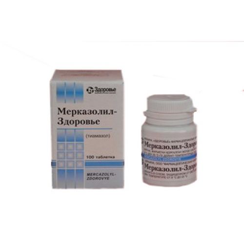 Mercazolilum 100s 5 mg tablets