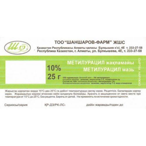 Methyluracil 10% 25g ointment bank