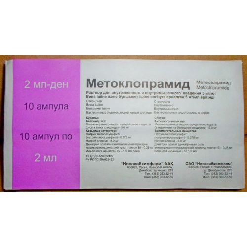 Metoclopramide 5 mg / ml 2 ml 10s solution for injection in ampoules intravenously and intramuscularly.