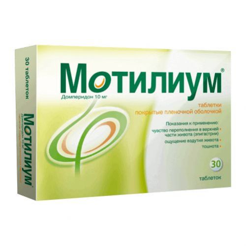 Motilium 30s 10 mg coated tablets