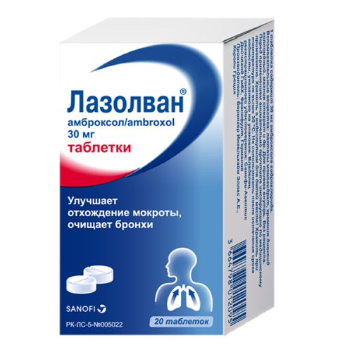 Mucosolvan 30 mg (20 tablets)