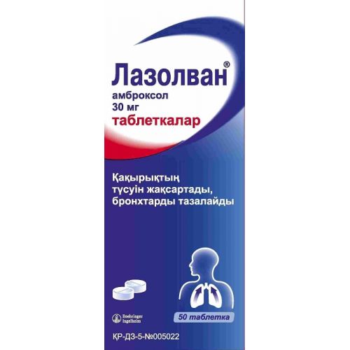 Mucosolvan 30 mg (50 tablets)