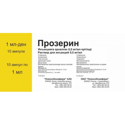 Neostigmine 0.05% / 1 ml 10s solution for injection in ampoules