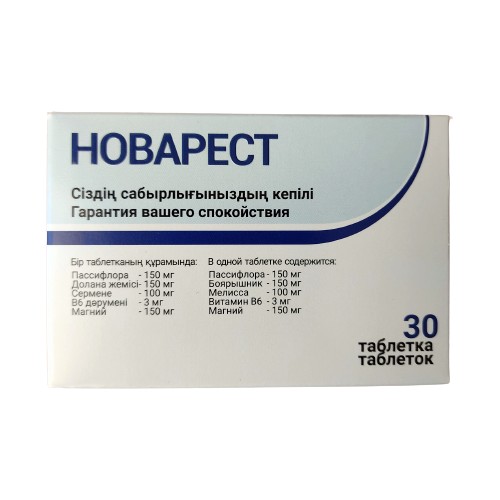 Novarest (30 tablets)