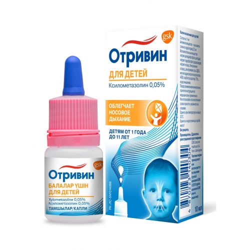 Otrivin 0.05% 10 ml nasal drops