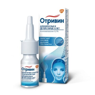 Otrivin 0.1% 10 ml nasal spray metered