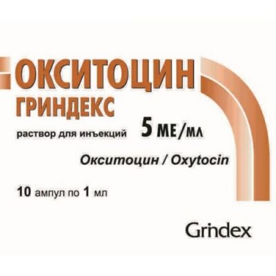 Oxytocin Grindeks 5 IU / ml 10s solution for injection in ampoules
