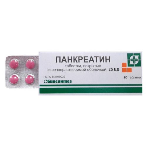 Pancreatin 25 units (60 coated tablets)