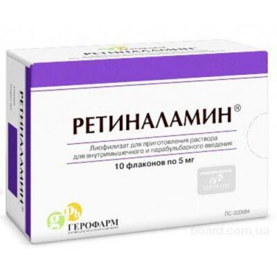 Retinalamin 10s 5 mg lyophilized powder for intramuscular solution