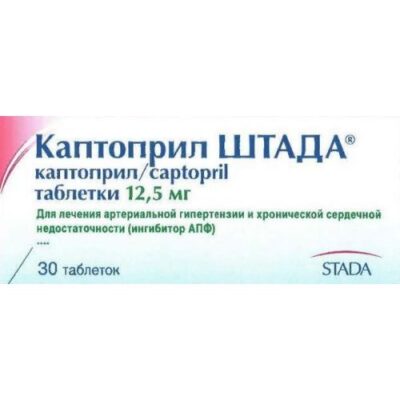 STADA captopril 12.5 mg (30 tablets)