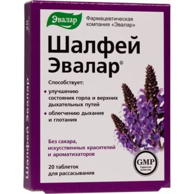 Salvia 550 mg 20s lozenges