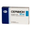 Sermion 30 mg (30 coated tablets)
