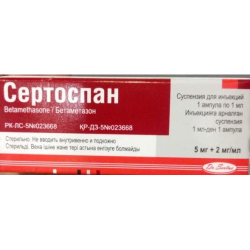 Sertospan 5 mg + 2 mg / ml suspension for injection 1's