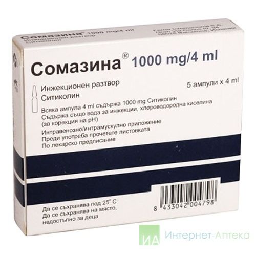 Somazina 1000 mg / 4 ml 5's solution for injection in ampoules