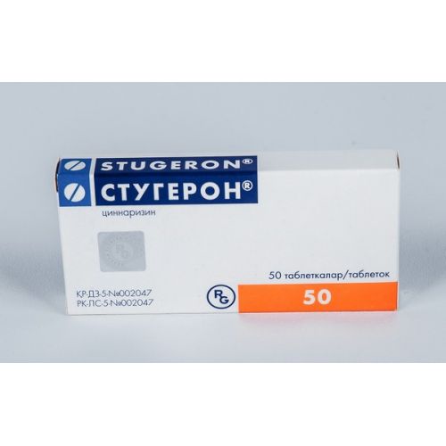 Stugeron 25 mg (50 tablets)