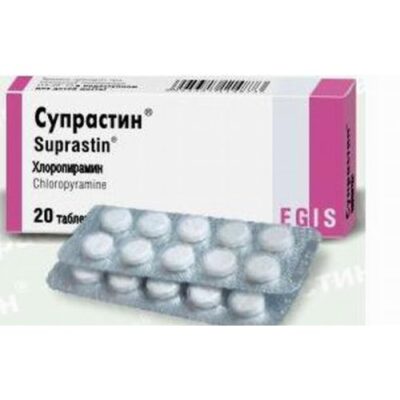 Suprastin 25 mg (20 tablets)