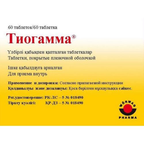 Thiogamma® (Lipoic Acid/Thioctic Acid) 600 mg (60 tablets)