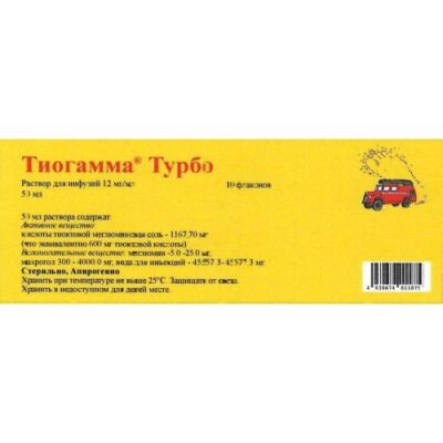 Thiogamma® Turbo (Lipoic Acid/Thioctic Acid) 12 mg/ml solution for injection (10 bottles x 50 ml)