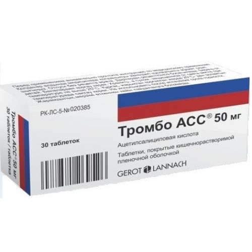 Thrombotic ACC 30s 50 mg film-coated tablets solution / intestinal.