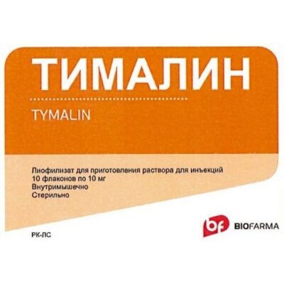 Timalin 10s 10 mg lyophilized powder for injection