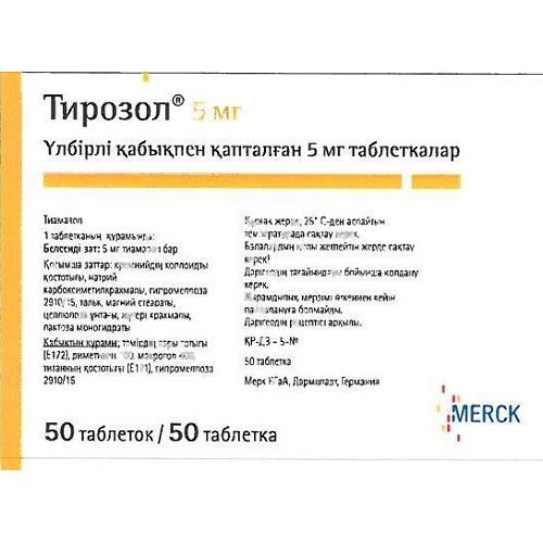 Tirozol 50s 5 mg coated tablets