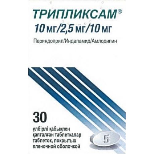 Triplixam 10mg / 2.5mg / 10mg (30 film-coated tablets)