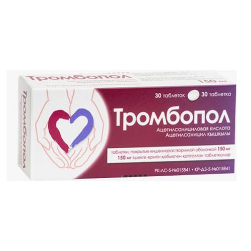 ᐈ Buy Trombopol 30s 150 mg film-coated tablets solution / intestinal .