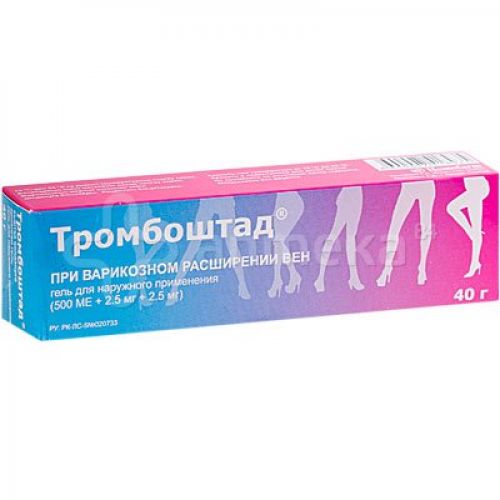 Tromboshtad-500-IU-2.5-mg-2.5-mg-of-40g-of-the-gel-for-topical-application_rxeli-2