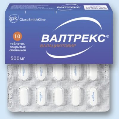Valtrex 500 mg (10 tablets)