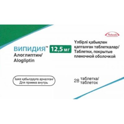 Vipidiya 28's 12.5 mg film-coated tablets
