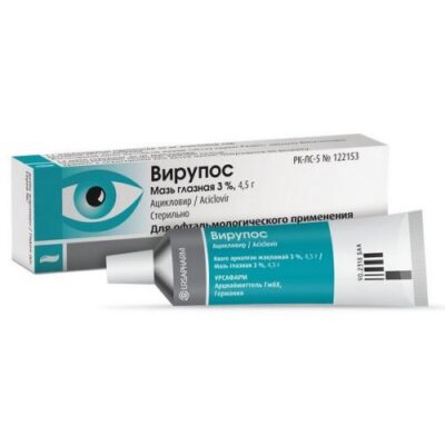 Virupos 3% ophthalmic ointment 4.5 g