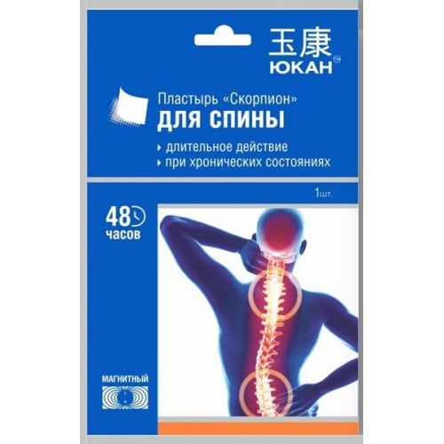 Yukan Scorpio 1's patch for magnetic body (orthopedic)