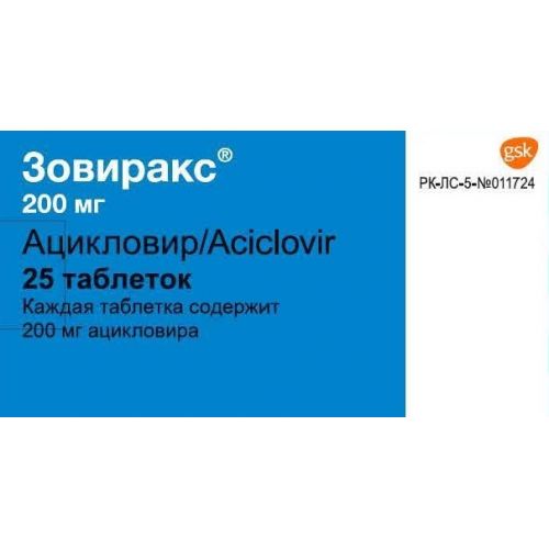 Zovirax 200 mg (25 tablets)